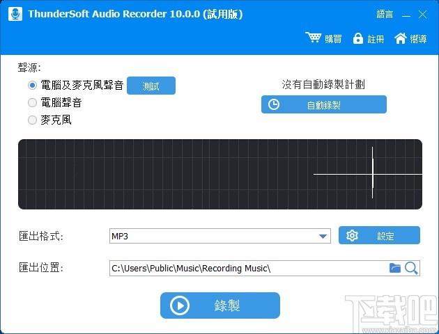 ThunderSoft Audio Recorder下载,电脑录音软件,电脑录音