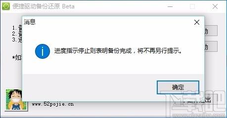 便捷驱动备份还原软件,驱动备份还原工具,驱动备份还原