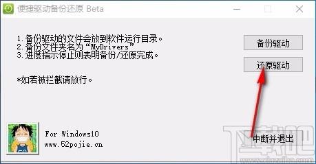 便捷驱动备份还原软件,驱动备份还原工具,驱动备份还原