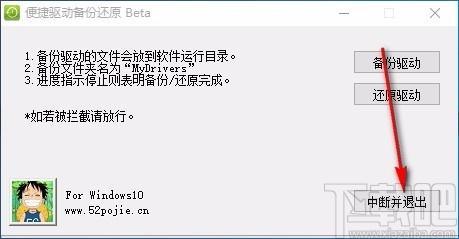 便捷驱动备份还原软件,驱动备份还原工具,驱动备份还原