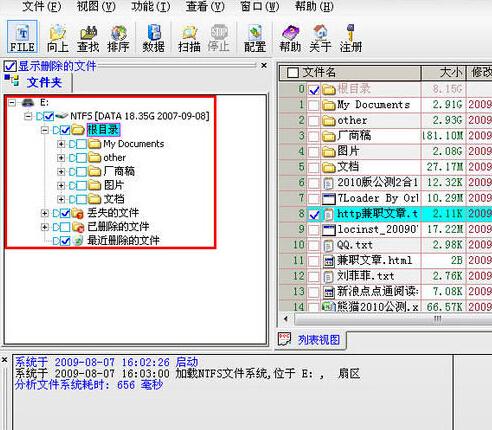 DataExplore,数据恢复大师,文件恢复大师