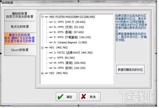 DataExplore,数据恢复大师,文件恢复大师