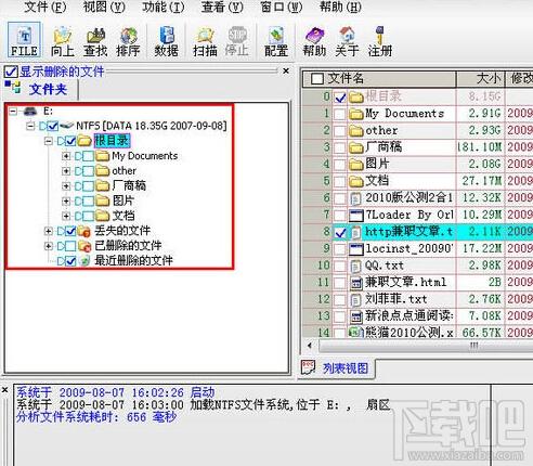 DataExplore,数据恢复大师,文件恢复大师