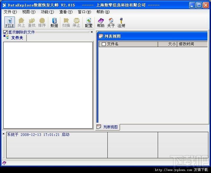 DataExplore,数据恢复大师,文件恢复大师