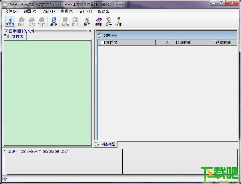 DataExplore,数据恢复大师,文件恢复大师