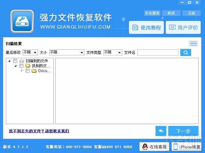 强力文件恢复软件,文件恢复软件,文件恢复