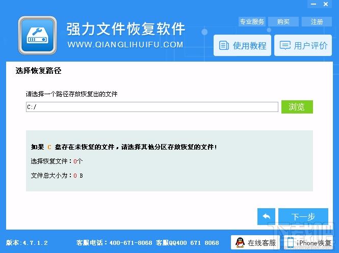 强力文件恢复软件,文件恢复软件,文件恢复
