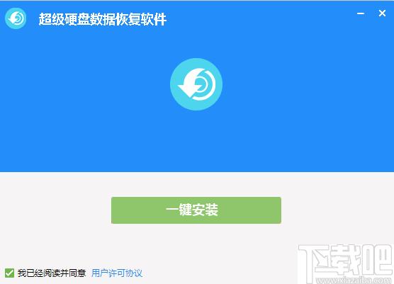超级硬盘数据恢复下载,数据恢复,硬盘恢复