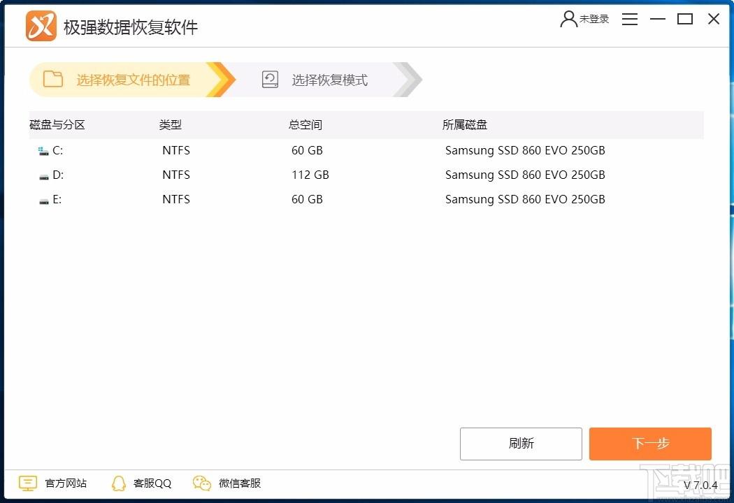 极强数据恢复软件,文件数据恢复软件,文件数据恢复