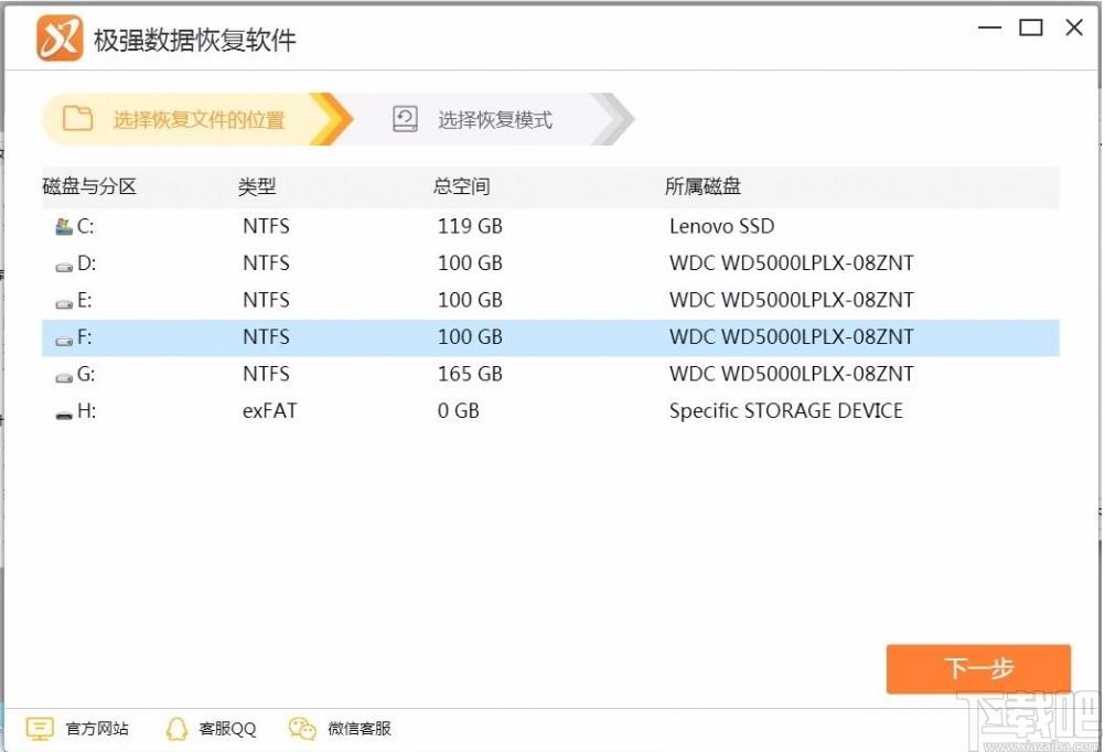 极强数据恢复软件,文件数据恢复软件,文件数据恢复