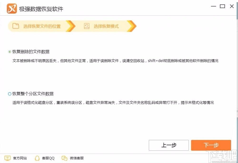 极强数据恢复软件,文件数据恢复软件,文件数据恢复