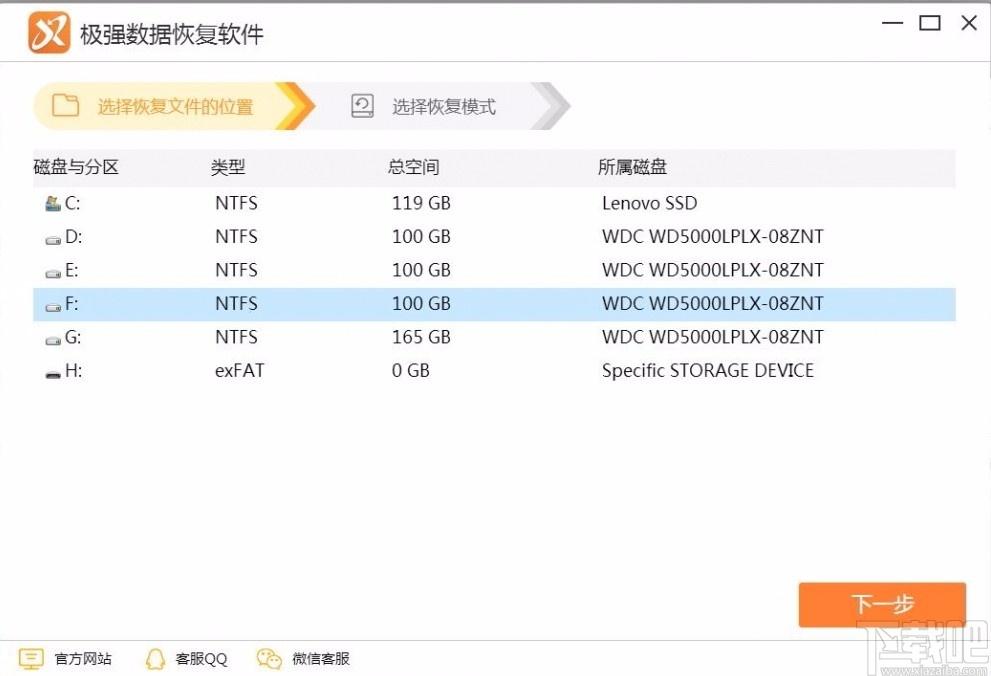 极强数据恢复软件,文件数据恢复软件,文件数据恢复