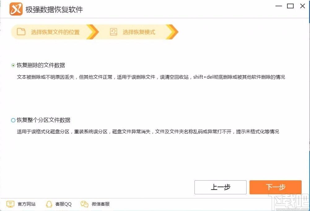 极强数据恢复软件,文件数据恢复软件,文件数据恢复