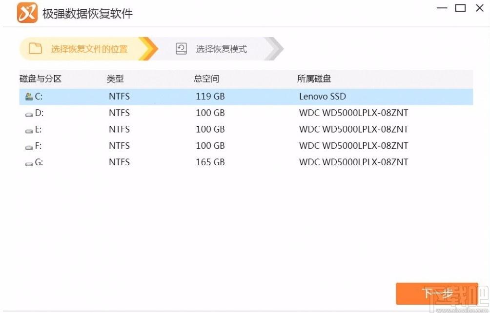 极强数据恢复软件,文件数据恢复软件,文件数据恢复