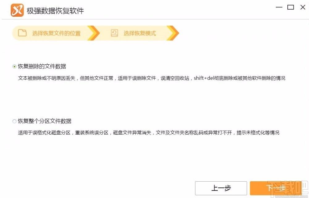 极强数据恢复软件,文件数据恢复软件,文件数据恢复