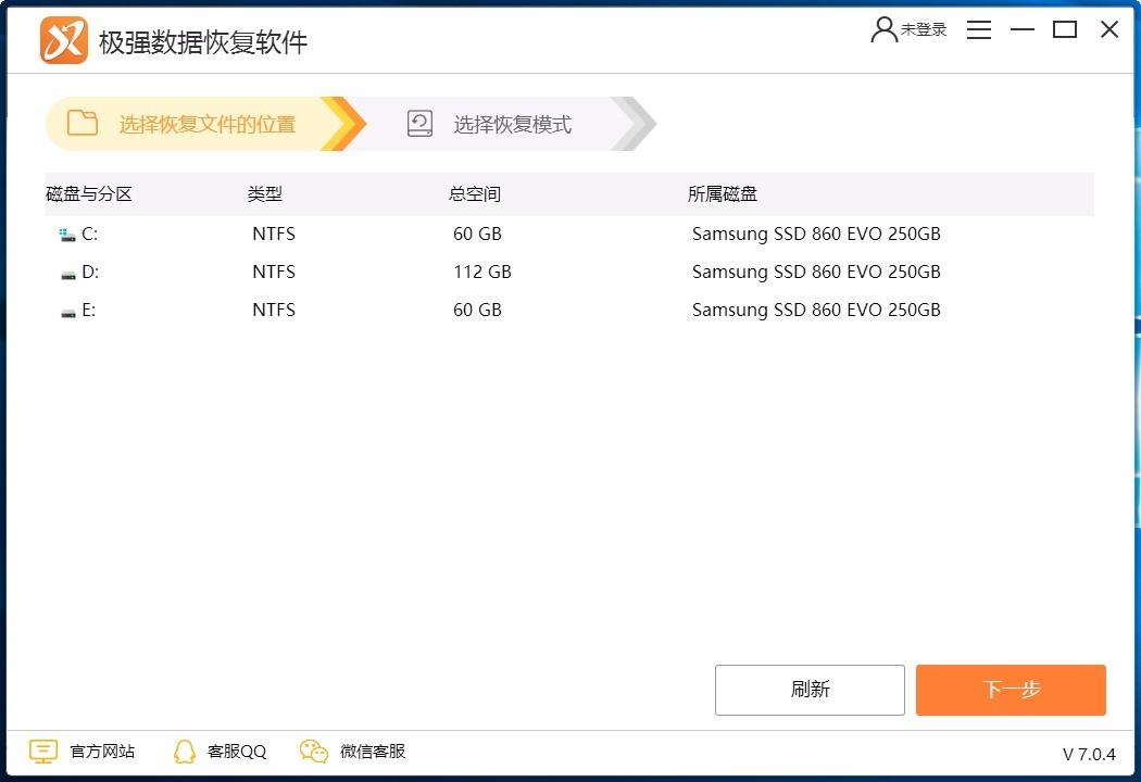 极强数据恢复软件,文件数据恢复软件,文件数据恢复
