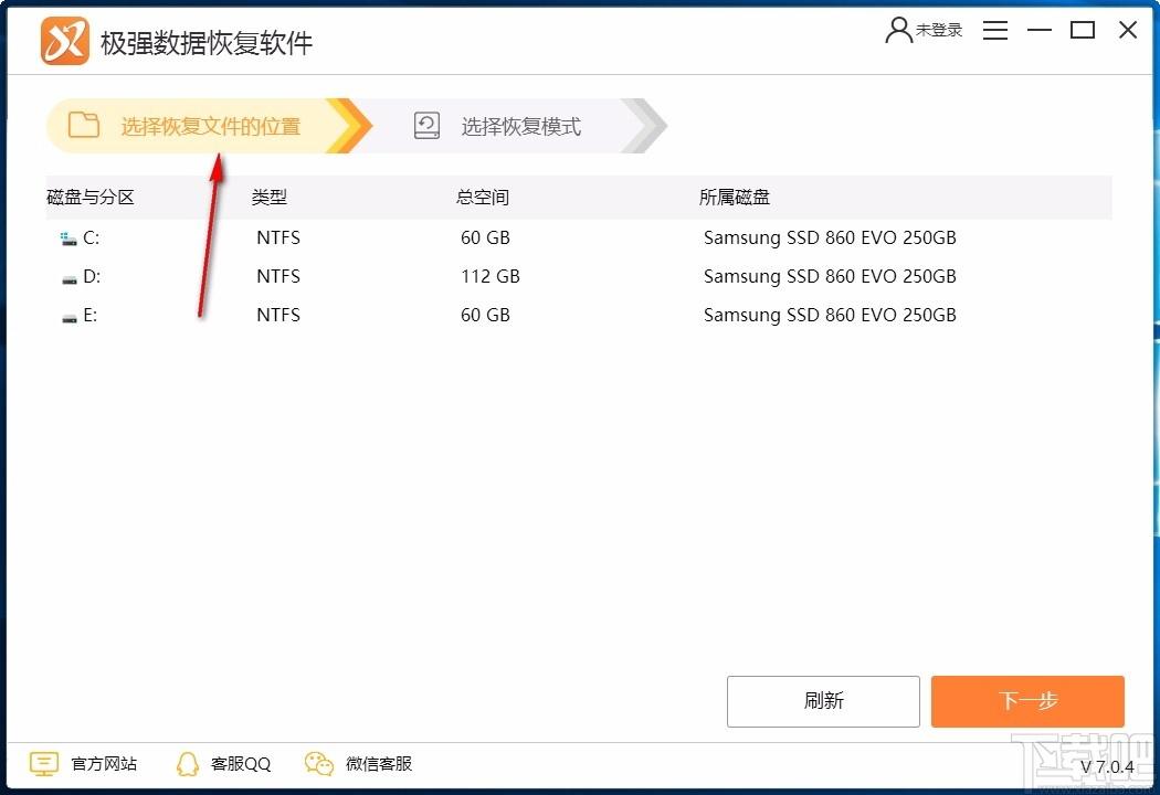 极强数据恢复软件,文件数据恢复软件,文件数据恢复