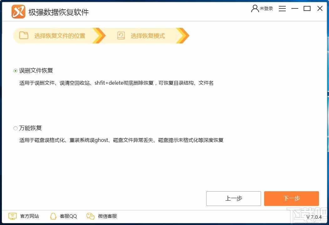 极强数据恢复软件,文件数据恢复软件,文件数据恢复