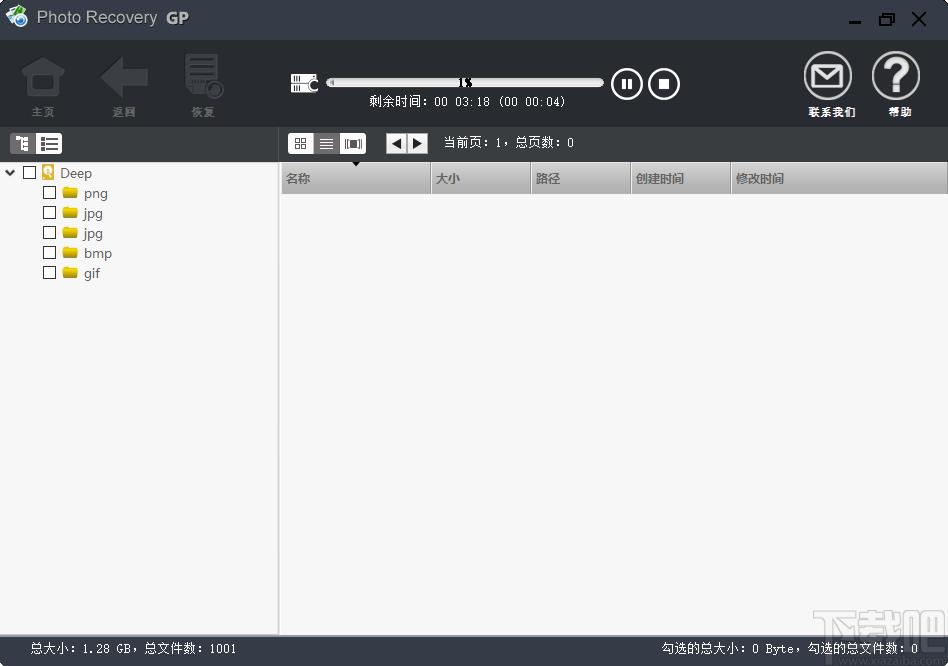 Photo Recovery GP下载,高苹照片恢复下载,照片恢复
