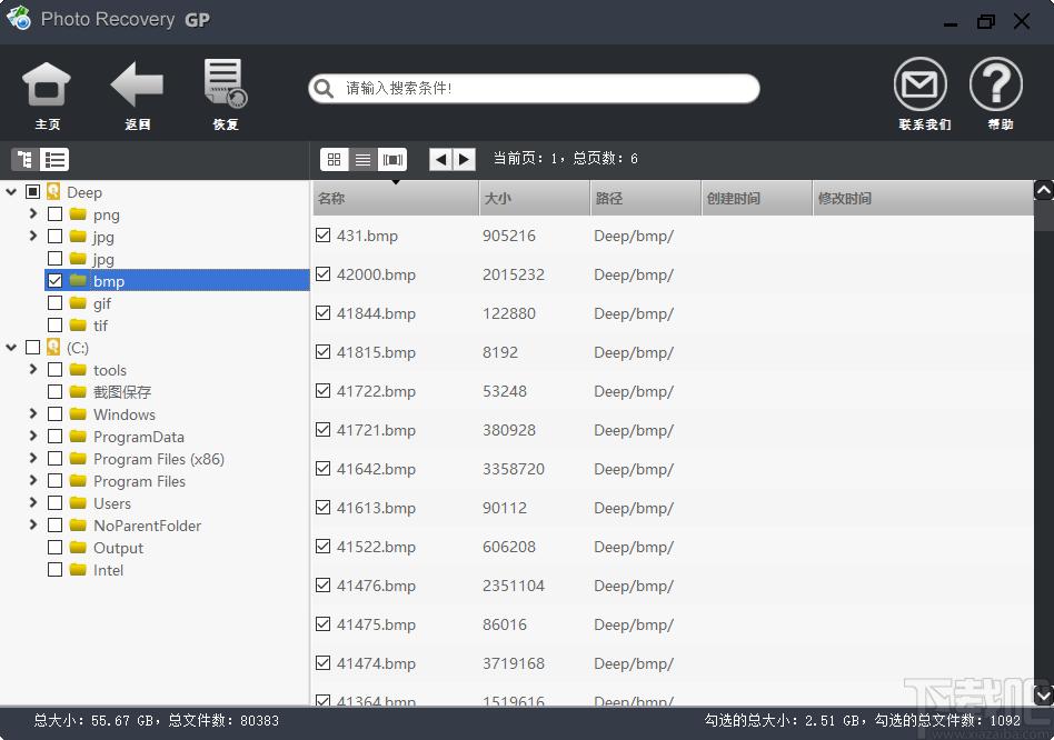 Photo Recovery GP下载,高苹照片恢复下载,照片恢复