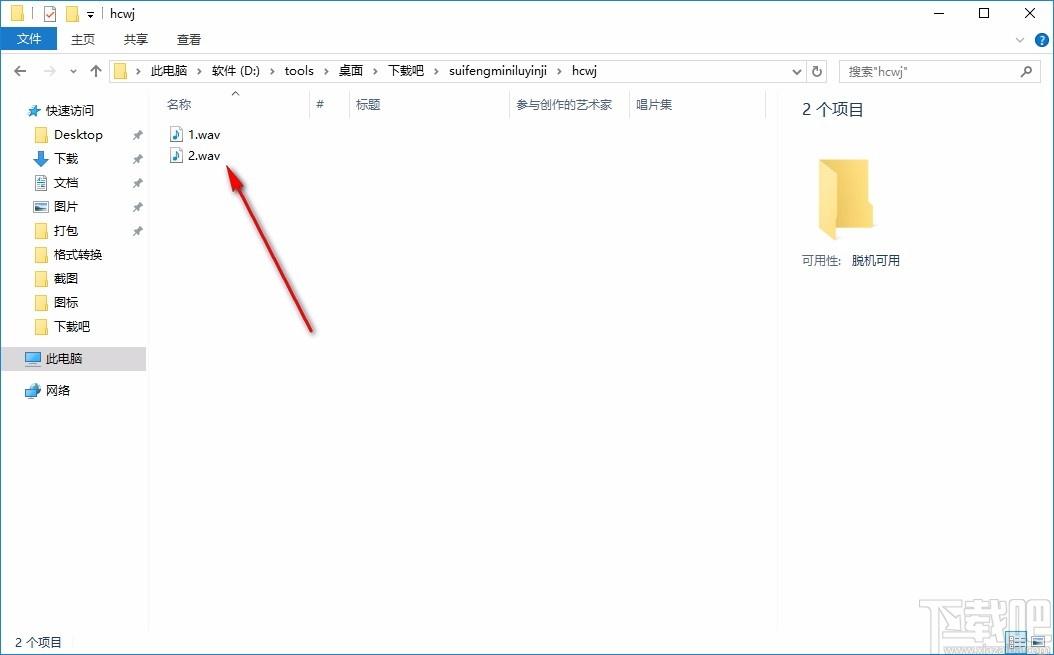 随风迷你录音机,录音软件,录音