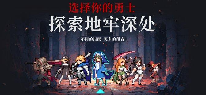 无限深渊手游下载,无限深渊,仙侠手游,rpg手游