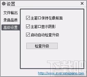 eop录音大师,音频录制软件,音频录制