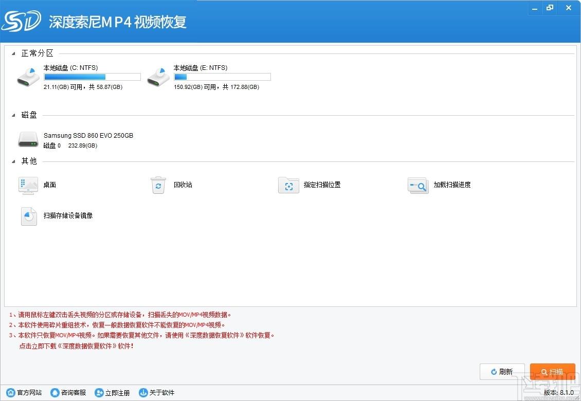 深度索尼MP4视频恢复软件下载,MP4视频恢复软件,数据恢复