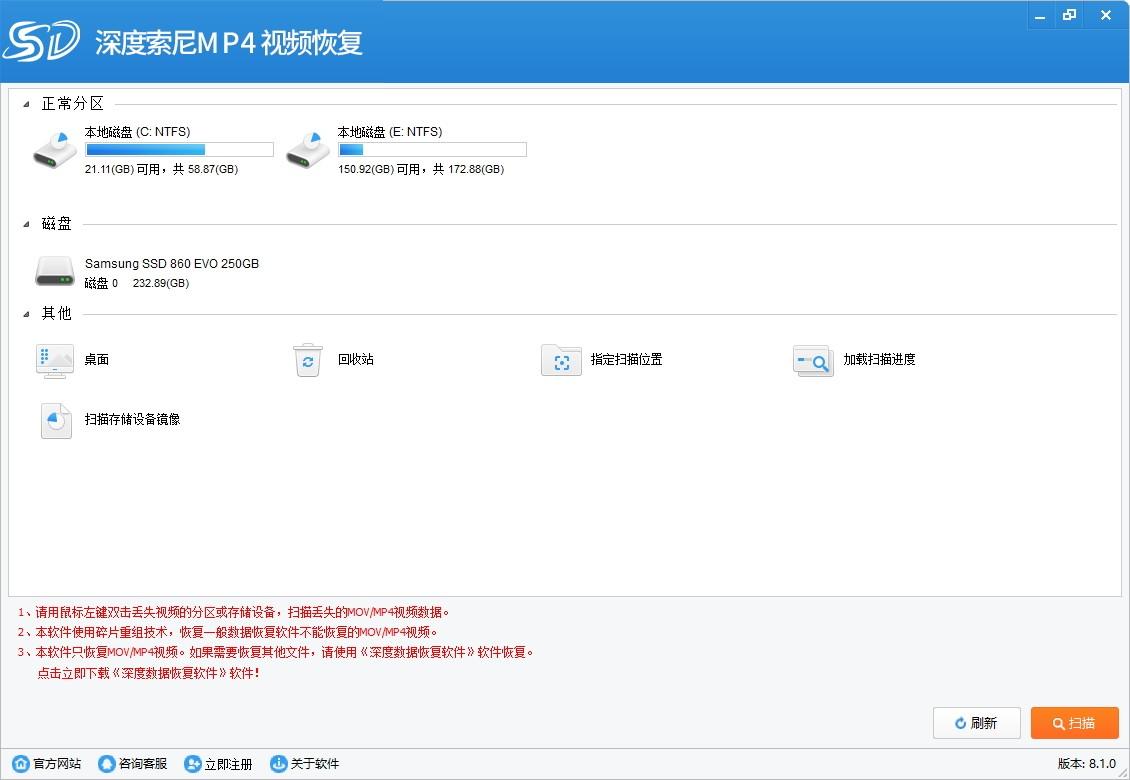 深度索尼MP4视频恢复软件下载,MP4视频恢复软件,数据恢复