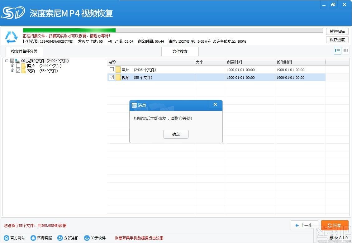 深度索尼MP4视频恢复软件下载,MP4视频恢复软件,数据恢复