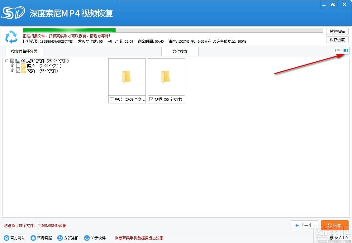 深度索尼MP4视频恢复软件下载,MP4视频恢复软件,数据恢复
