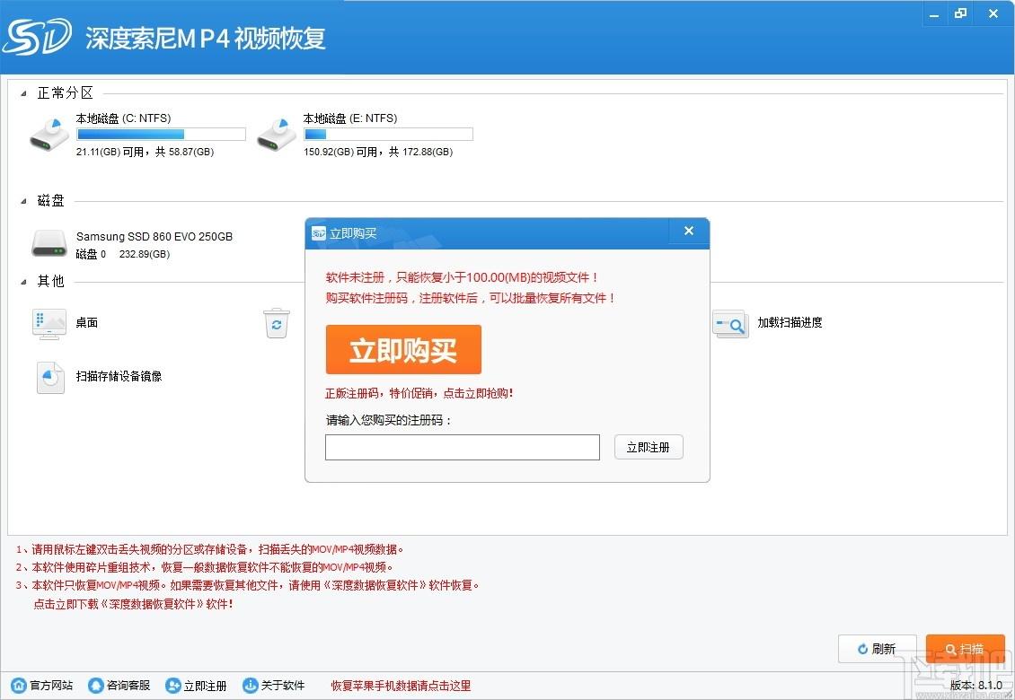 深度索尼MP4视频恢复软件下载,MP4视频恢复软件,数据恢复