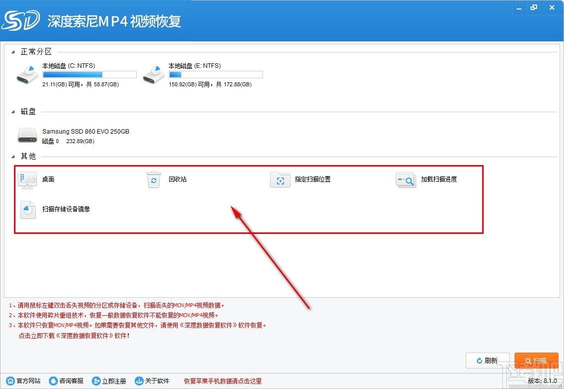 深度索尼MP4视频恢复软件下载,MP4视频恢复软件,数据恢复