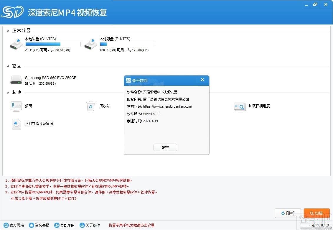 深度索尼MP4视频恢复软件下载,MP4视频恢复软件,数据恢复