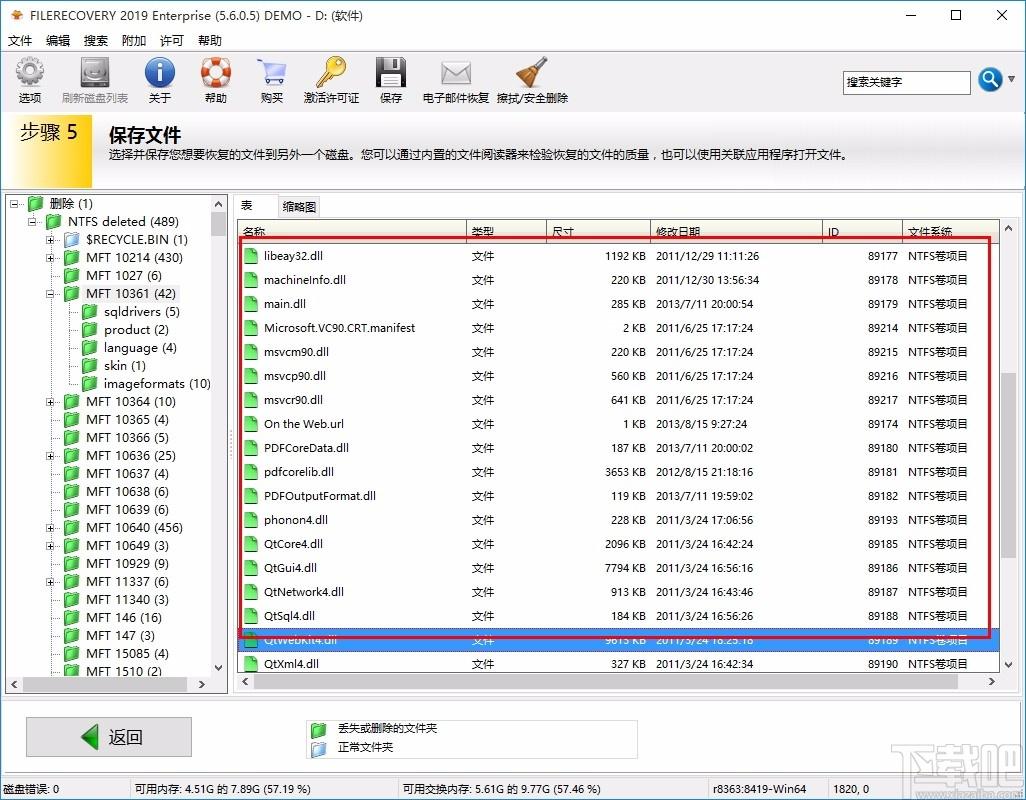 LC Technology Filerecovery 2019下载,文件恢复软件