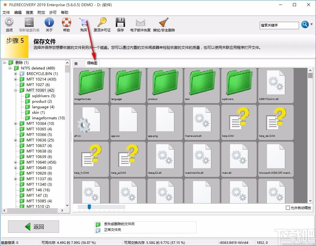 LC Technology Filerecovery 2019下载,文件恢复软件