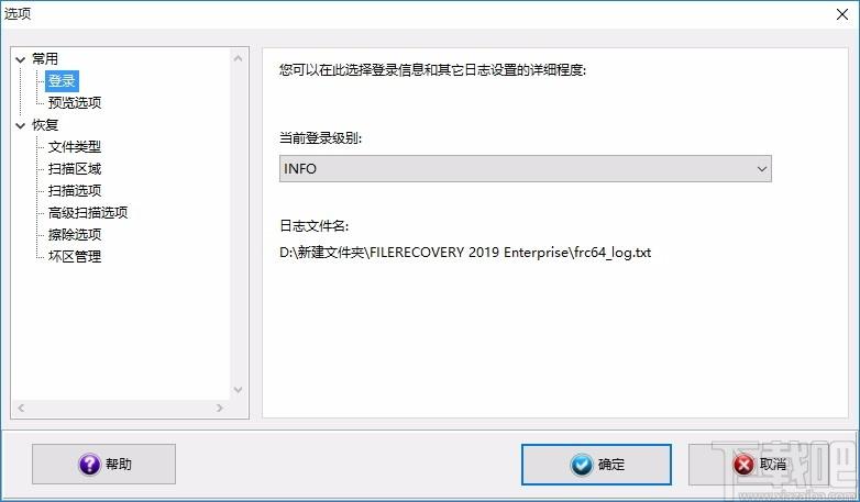 LC Technology Filerecovery 2019下载,文件恢复软件