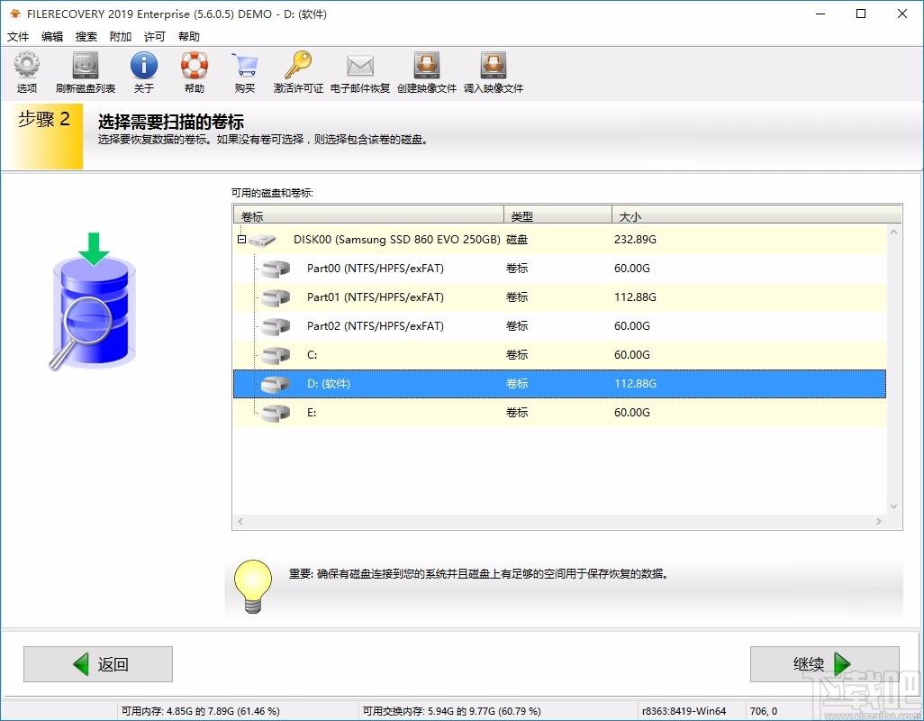 LC Technology Filerecovery 2019下载,文件恢复软件
