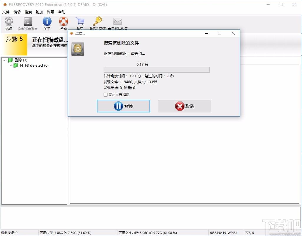 LC Technology Filerecovery 2019下载,文件恢复软件