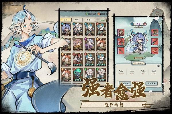 修仙绘卷内测服下载,修仙绘卷,修仙手游,修真手游