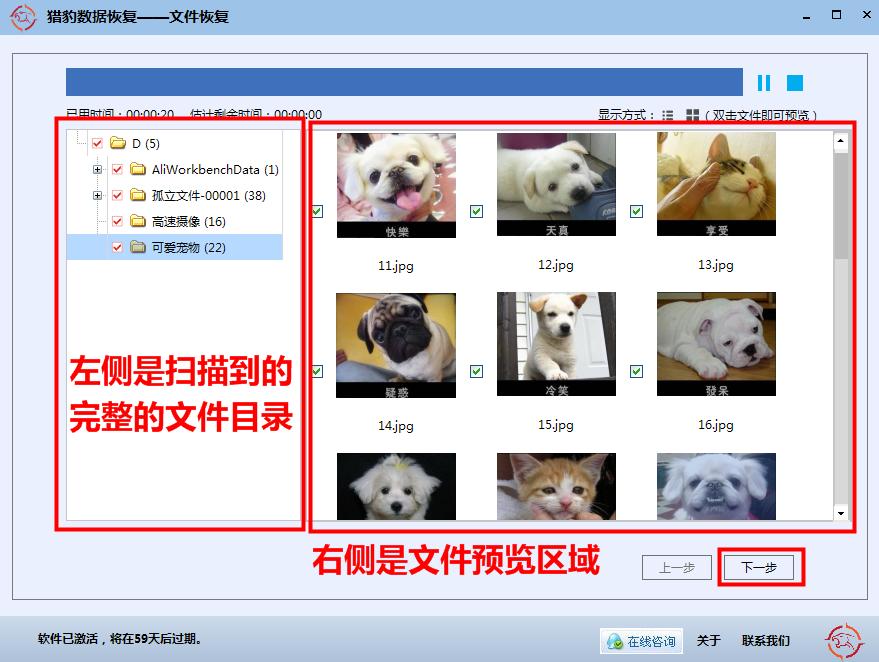 猎豹数据恢复,猎豹数据恢复软件
