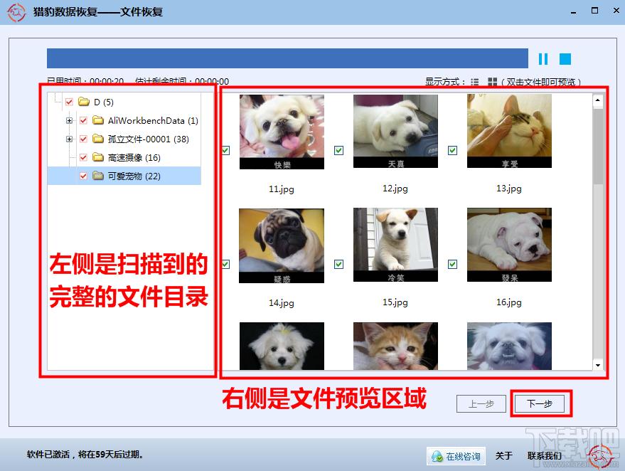 猎豹数据恢复,猎豹数据恢复软件