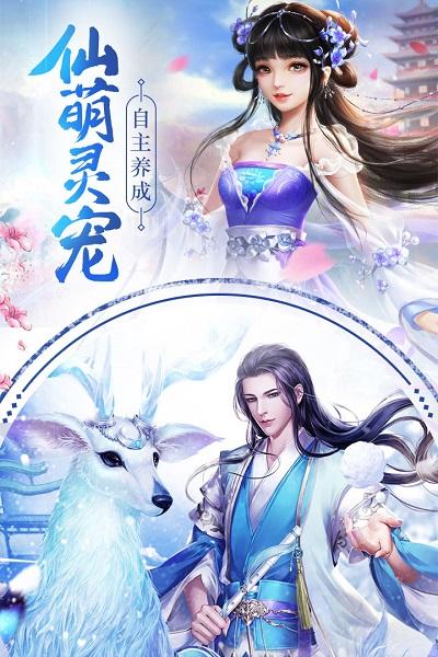 云汉仙侠录官方版下载,云汉仙侠录,仙侠手游,玄幻手游