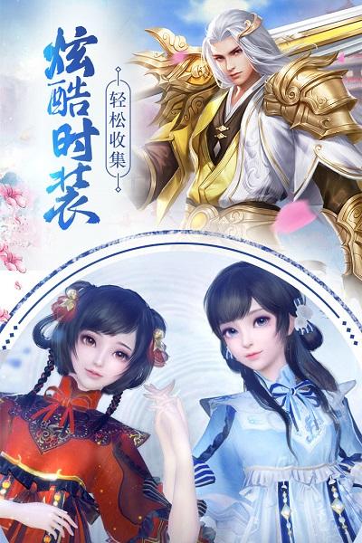 云汉仙侠录官方版下载,云汉仙侠录,仙侠手游,玄幻手游