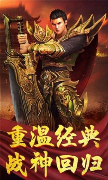 木瓜高爆版官方版下载,传奇手游,木瓜,热血手游