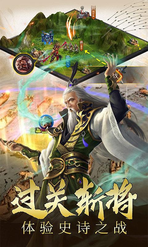 三国伏魔录游戏下载,三国伏魔录,三国手游,战斗手游