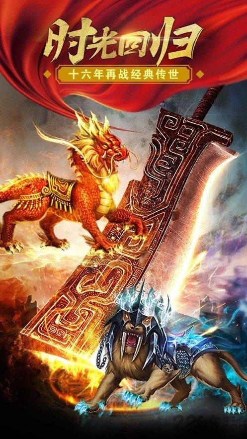 盛世霸业高爆传奇手机版下载,盛世霸业高爆传奇,传奇手游,pk手游