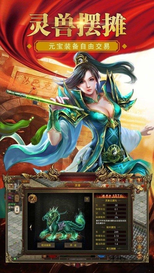 盛世霸业高爆传奇手机版下载,盛世霸业高爆传奇,传奇手游,pk手游