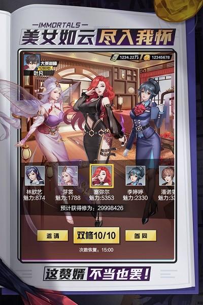 超凡之路九游版下载,超凡之路,都市修仙手游,九游手游