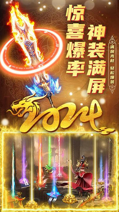 君临传奇折扣版下载,传奇手游,动作手游,君临传奇,折扣手游